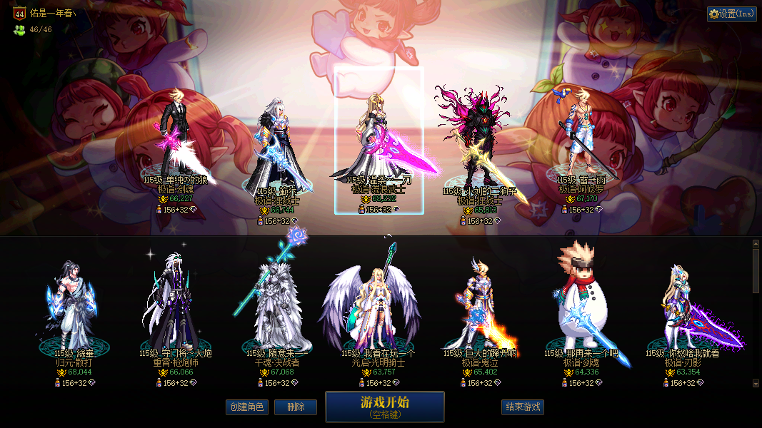 跨3A 2400全包 46头6.0+人头 