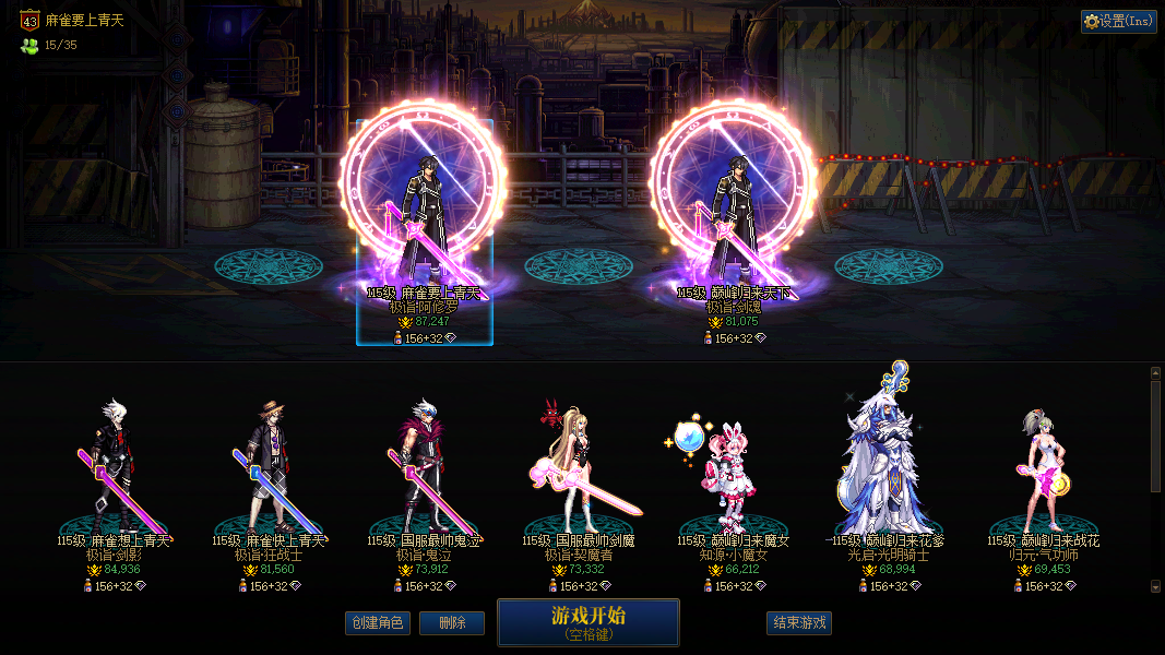 跨1 2200全包 红12修罗+小红13剑影+红11剑魂+红11奶爸+红10奶妈+红11狂战+红11鬼泣+小红11剑魔+红11奶萝+红10女气功+红10旅人+小号