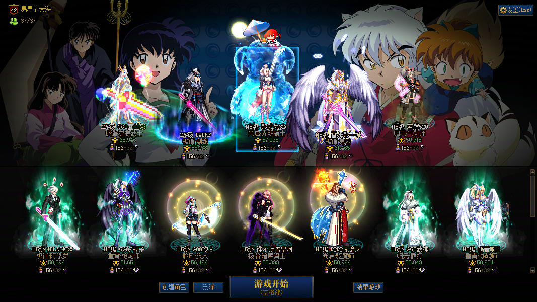 跨1 1066全包 白15武器剑帝+人头