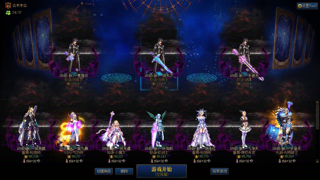 跨3A 3666全包 红12修罗+红12狂战+红11混12剑魂+红11男大枪+红11女气功+红11奶萝+红11剑宗+红11女大枪+红11女弹药+红11奶爸+红11奶妈+红11奶萝+红10男气功+小号