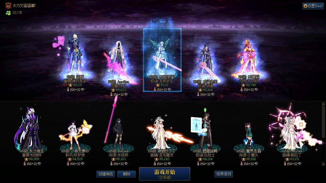 跨2 5200全包 红11男弹药+红12特工+红12剑帝+红11剑魂（白15武器）+红11女气功+红11男大枪+红10妖护使（白15武器）+红11冰洁+红11混沌魔灵+红10狂战+红11奶萝+红10帕拉丁+红11奶爸+红11奶枪+红10奶妈+小号