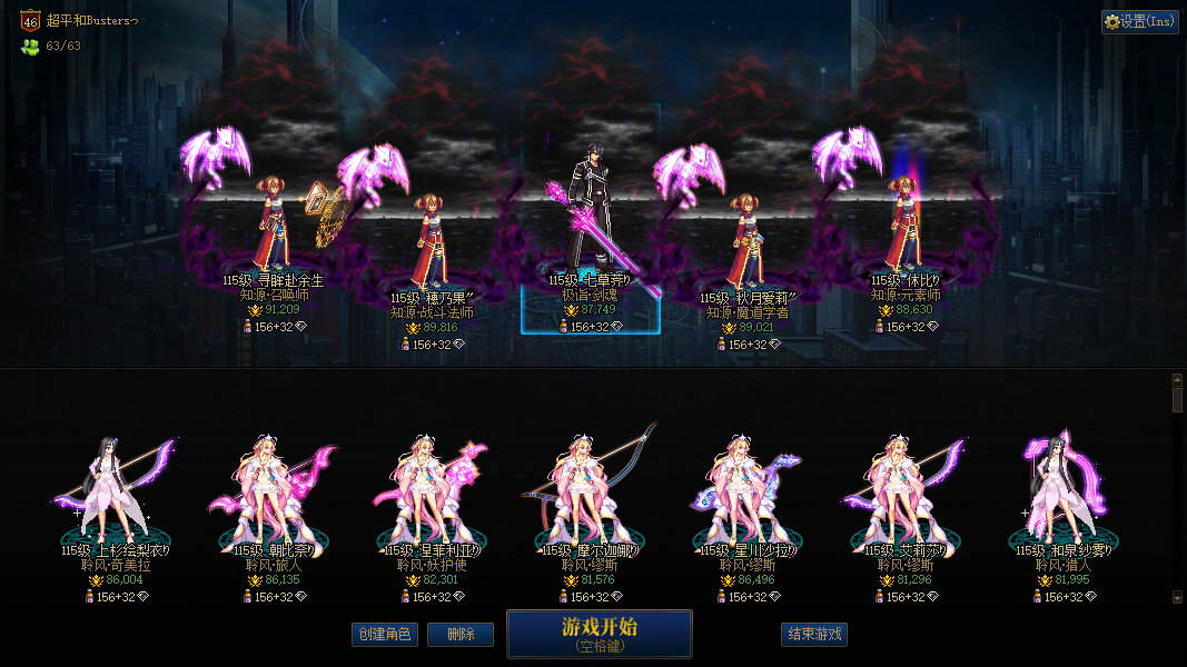 跨5 17500全包 红12召唤+红12战法+红12剑魂+红12魔道+红12女元素+红12奇美拉+红12旅人+红12妖护使+红12缪斯+红12缪斯+红12缪斯+红12猎人+红12鬼泣+红12修罗+红12狂战+红12女气功+红12奶枪+红12剑帝+红12刃影+红12女散打+红12奶爸+红12缔造+红11剑影+红11剑宗+红11暗帝+红11剑魔+红11奶萝+红11奶萝+红11奶萝+红11奶爸+红11奶萝+红11奶妈+红11奶妈+红11奶妈+红11奶妈+红11四姨+红11帕拉丁+红11龙骑士+红11女大枪+红11女弹药+红11男弹药+红11男大枪+红11男气功+红11暗枪+红11女毒王+小号