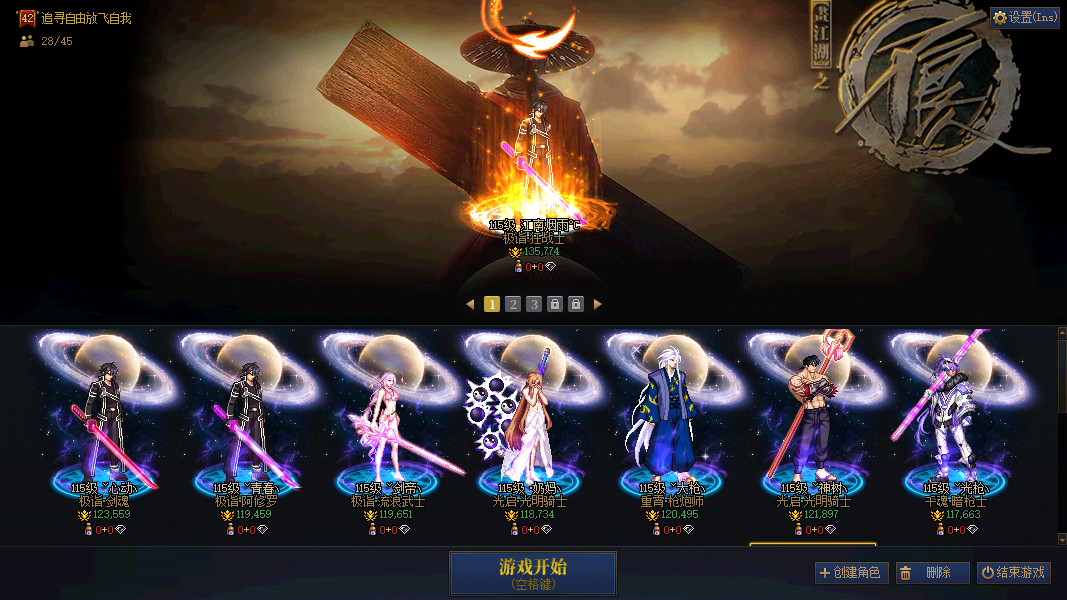 跨2 6000全包 红13狂战+红12剑魂+红11修罗+红11剑帝+红11奶妈+红12男大枪+红12奶爸+红11暗枪+红12帕拉丁+红11缪斯+红11奶萝+红11女气功+红11奶枪+红11审判+红11死灵+小号
