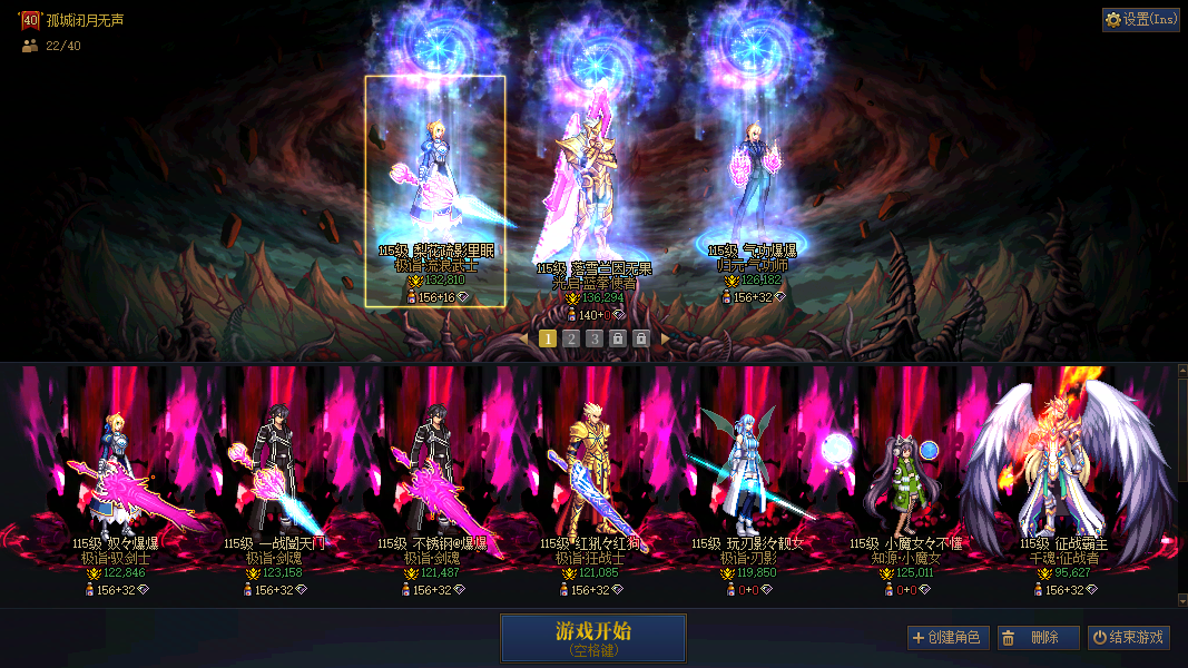 跨3B 4200全包 红12剑帝+红12蓝拳+红12女气功+红12剑宗+红12剑魂+红11剑魂+红11狂战+红11刃影+红11奶萝+小号
