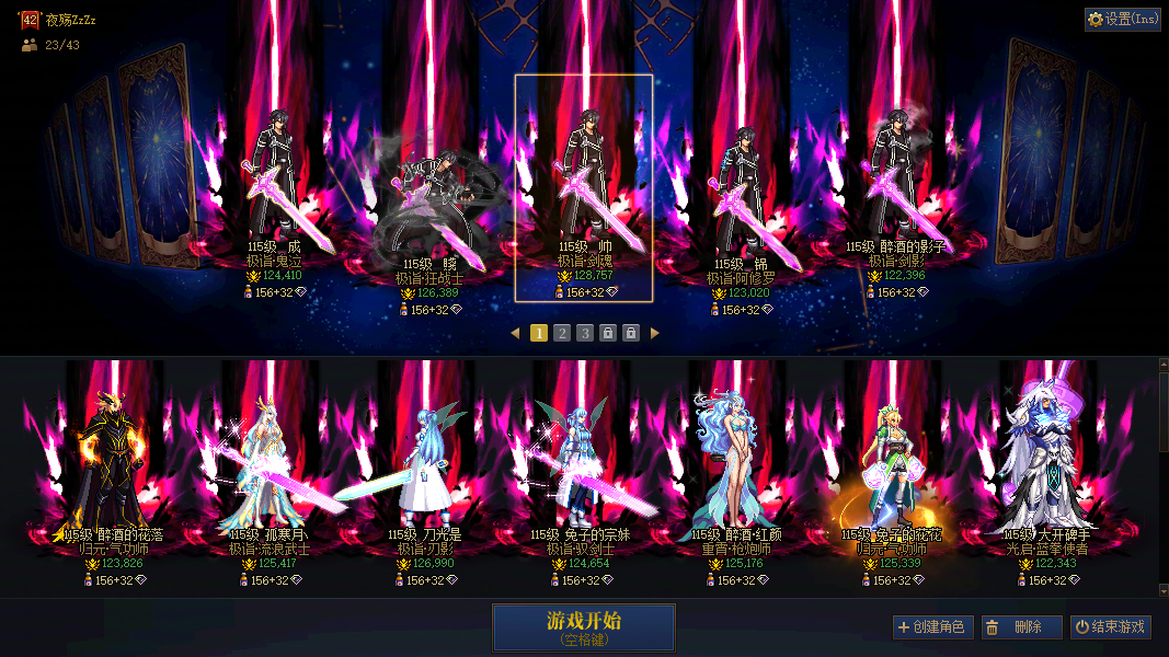 跨3A 12000全包 红12鬼泣+红12狂战+红12剑魂+红12修罗+红12剑影+红12男气功+红12剑帝+红12刃影+红12剑宗+红12女大枪+红12女气功+红12蓝拳+红12合金+红12旅人+红12妖护使+红12刺客+红12女篮全+红11男漫游+红12奶萝+红12缪斯+红12奶爸+红11奶枪+小红11破浪者