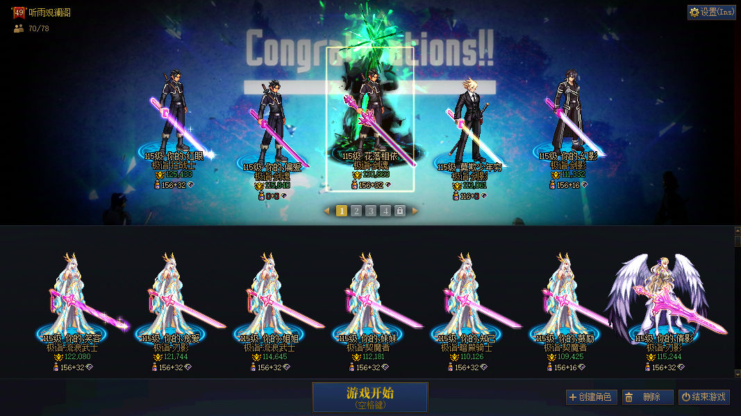 跨5 7500全包 红12狂战+红11剑魂+红12剑魂+红11剑影+红11剑影+红12剑帝+红12刃影+红11剑帝+红11剑魔+红11暗帝+红11剑魔+红11刃影+红11女气功+红11女气功+红11女气功+红11女散打+红11女气功+红11女气功+红11女气功+红11女大枪+红11女机械+红11女漫游+红11女漫游+红10男大枪+红11男漫游+红10修罗+红11赵云+红11关羽+红11光枪+红10光枪+红11蓝拳+红11四叔+红10奶爸+红11帕拉丁+红11帕拉丁+红11旅人+红11战法+红12女蓝拳+红11四姨+小号