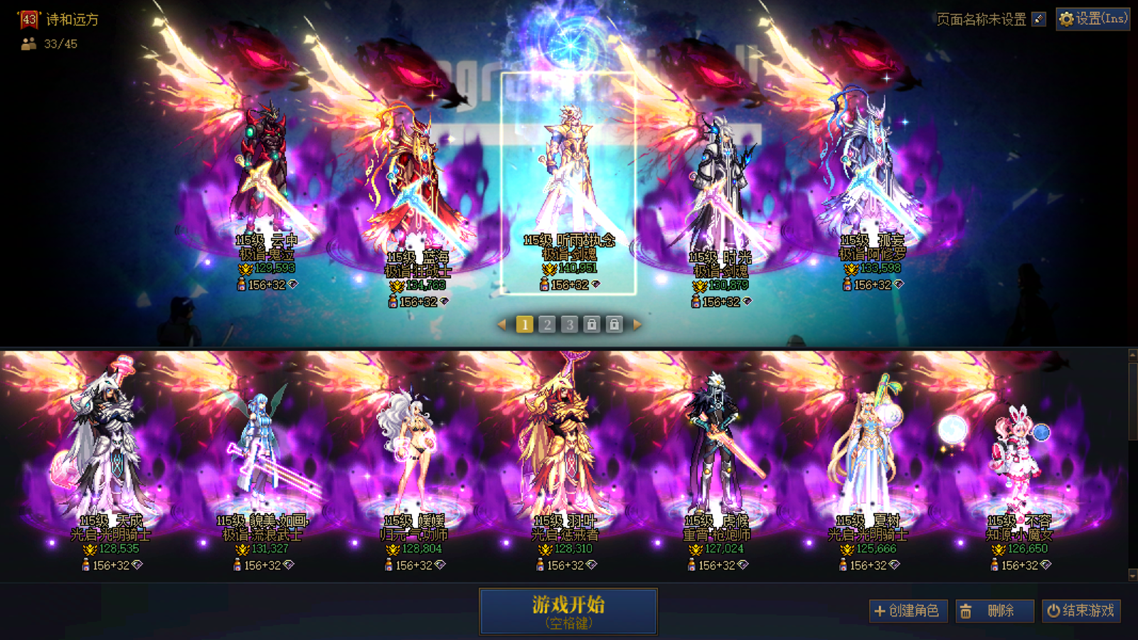 跨6 6600全包 红12鬼泣（白15武器）+红12狂战+红13剑魂（白15武器）+红12剑魂+红12修罗+红12奶爸+红12剑帝+红11女气功+红12四叔+红11男大枪+战败奶妈+红11奶萝+红11刃影+红11修罗+小号