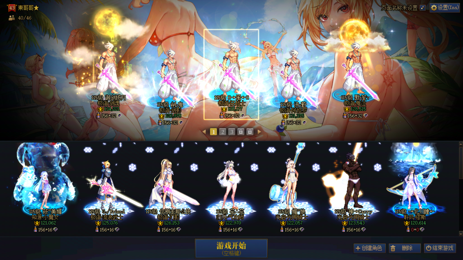 跨1 3000全包 红12剑魂+红11剑影+红12狂战+红12修罗+红12鬼泣+红11奶萝+红11剑帝+红11刃影+红11女气功+红11奶妈+红11奶爸+红11缪斯+红11缪斯+红10关羽+红11男大枪+红12男漫游+红10奶枪+小号