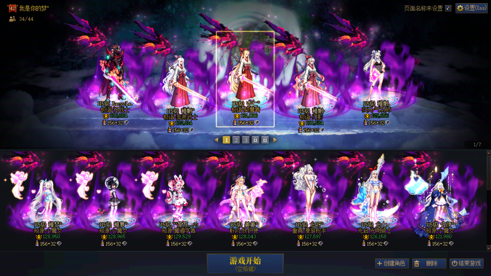 跨3A 3300全包 红12狂战+红12剑帝+红12剑魔+红12刃影+红12女气功+红12奶萝+红12奶萝+红12魔道+红12妖护使+红12女漫游+小红12奶妈+红11奶萝+红11奶爸+红11男大枪+红11缪斯+红11奶萝+红11合金+红10奶萝+红10修罗+红10剑魂+红10男散打+红10奶萝+小号