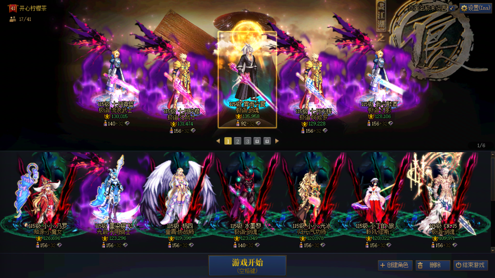 跨5 2200全包 红12剑帝+红12狂战+红12剑魂+红12修罗+红12刃影+红11奶萝+红11奶妈+红10奶枪+红10剑魂+红10女气功+红10缪斯+小号 未央没破凶