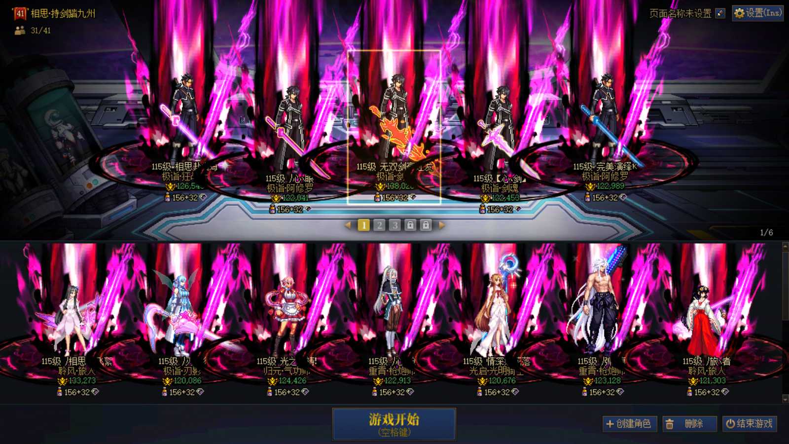 跨6 4700全包 红11狂战+红11修罗+红13剑魂（武器耳环双白15）+红11剑魂+红11修罗+红12旅人+红10刃影+红11女气功+红11女大枪+红11奶妈+红11男大枪+红10旅人+红10鬼泣+红10女气功+红10女蓝拳+红10破浪者+红10奶妈+红10奶妈+小号 未央没破凶